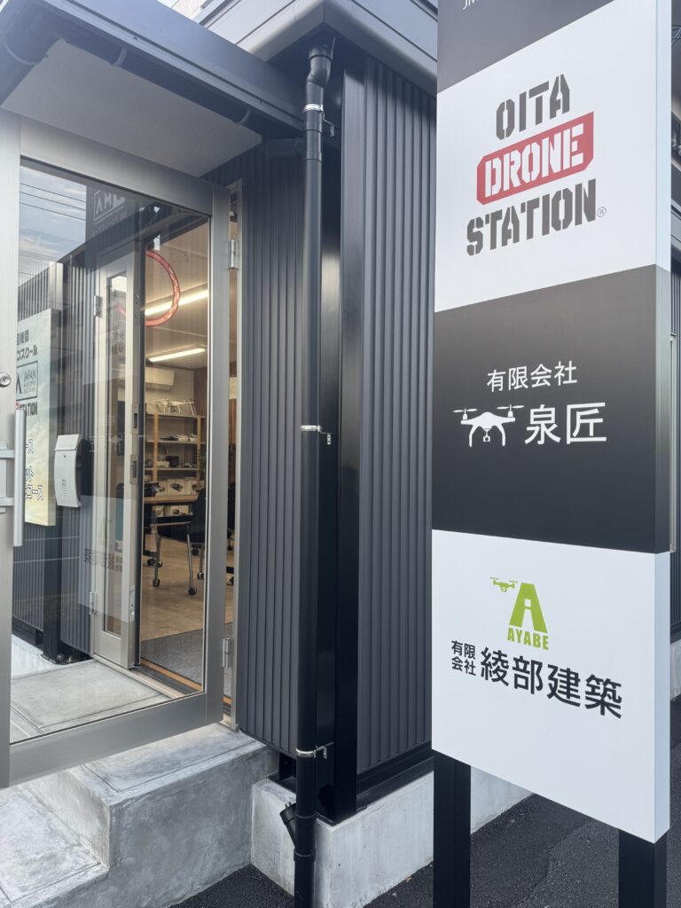 JMAドローンスクール大分会場 講習会場